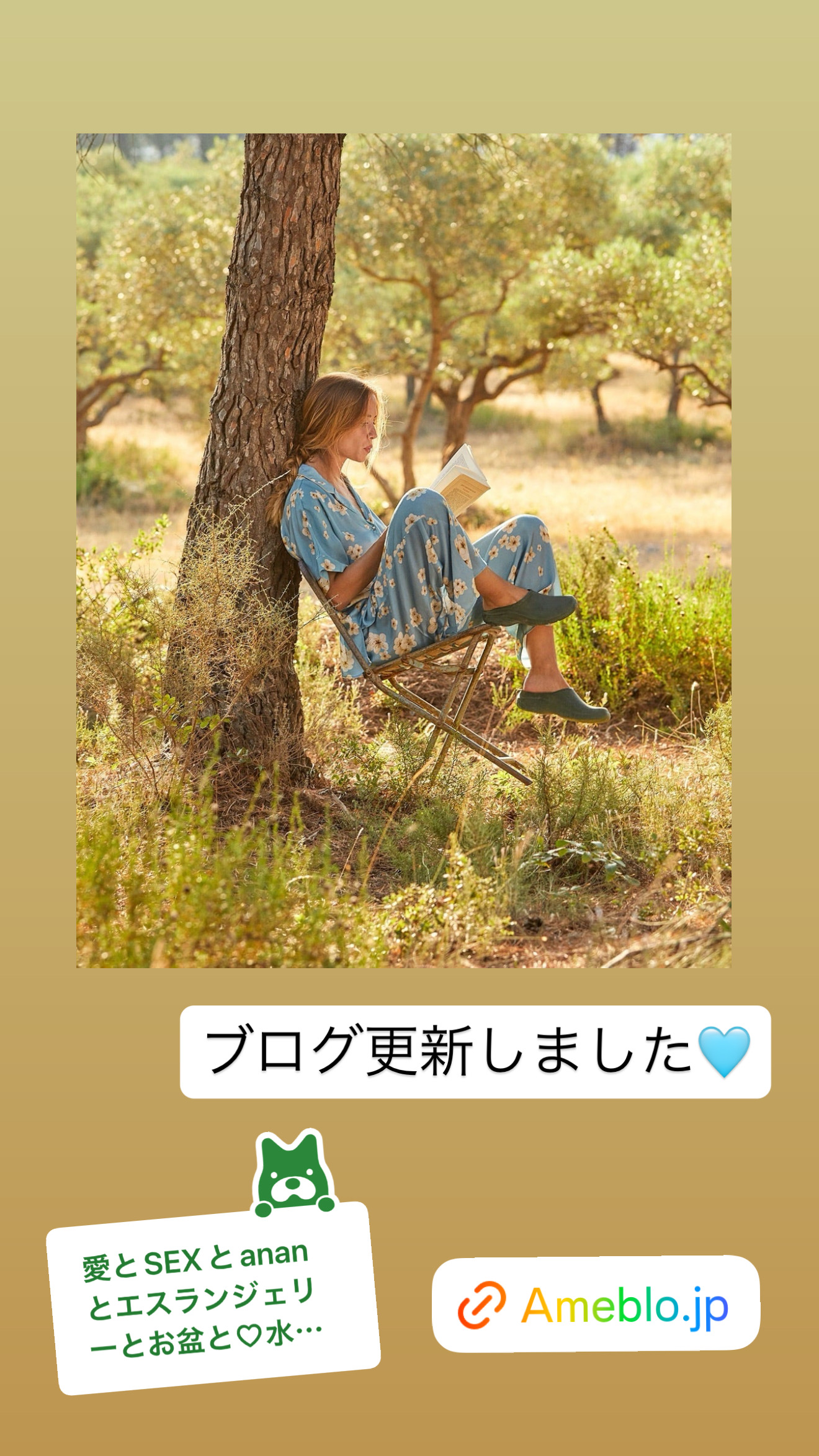 お盆のランジェリーショップ!【ブログ】ランジェリーと水着とルームウェアと!