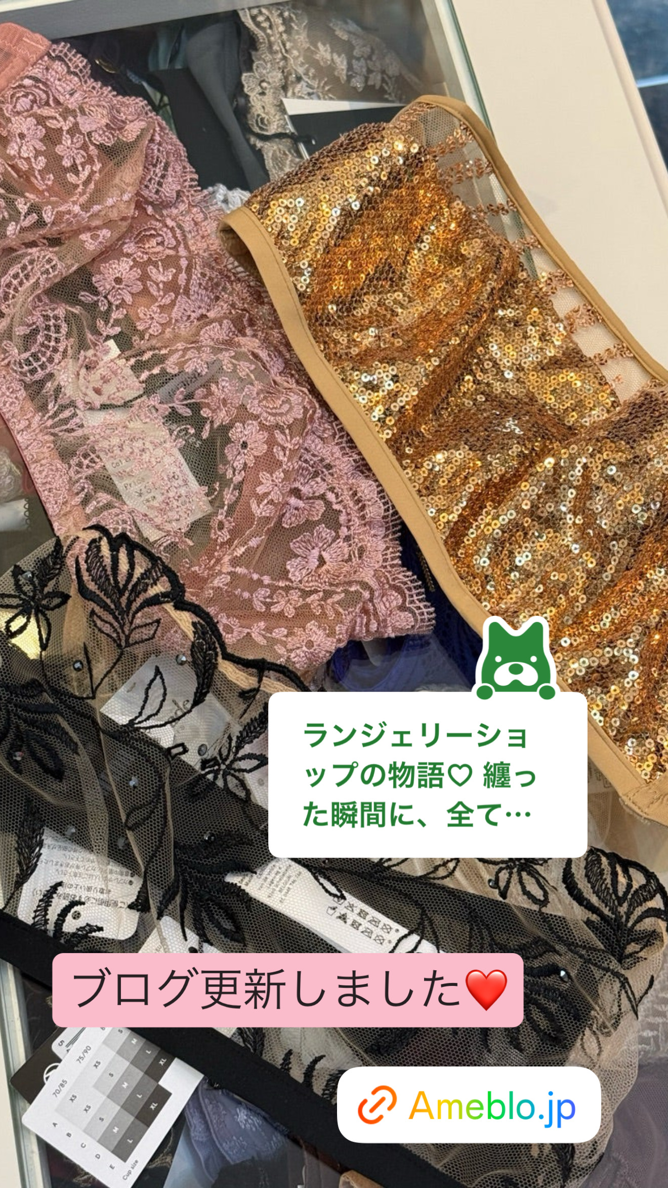 ランジェリーの世界を楽しむことは永遠に自分との楽しい時間【ブログ】