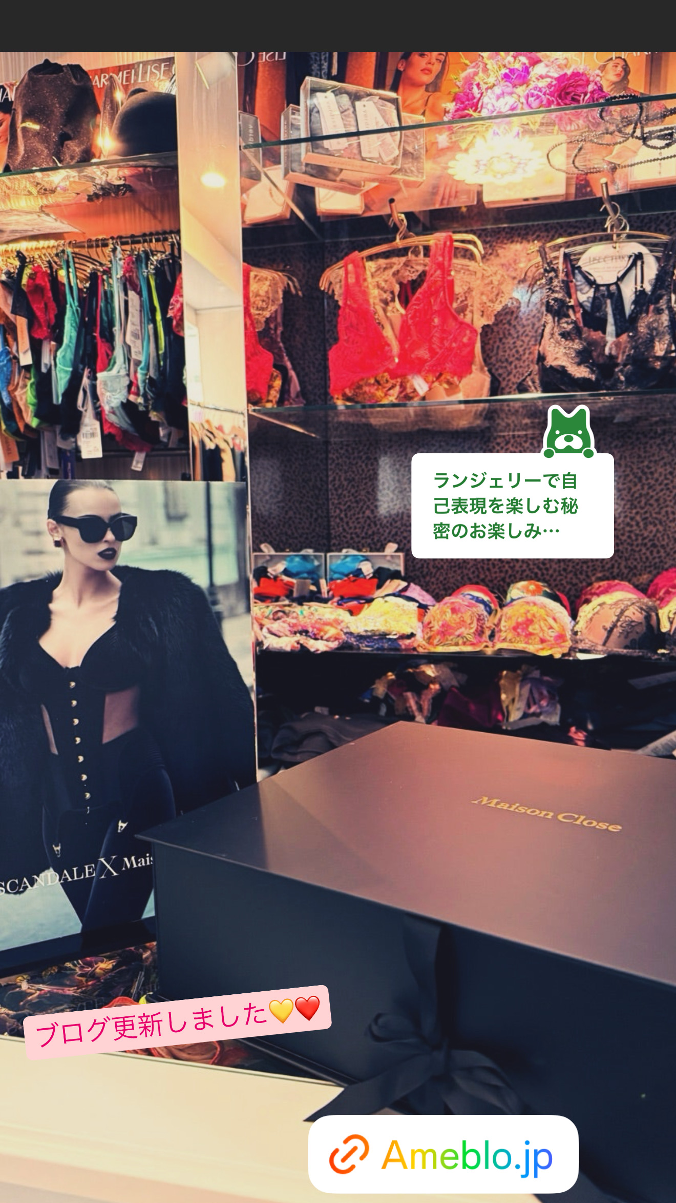 ランジェリー体験をしたくて生まれてきた？！【ブログ】ランジェリー日記