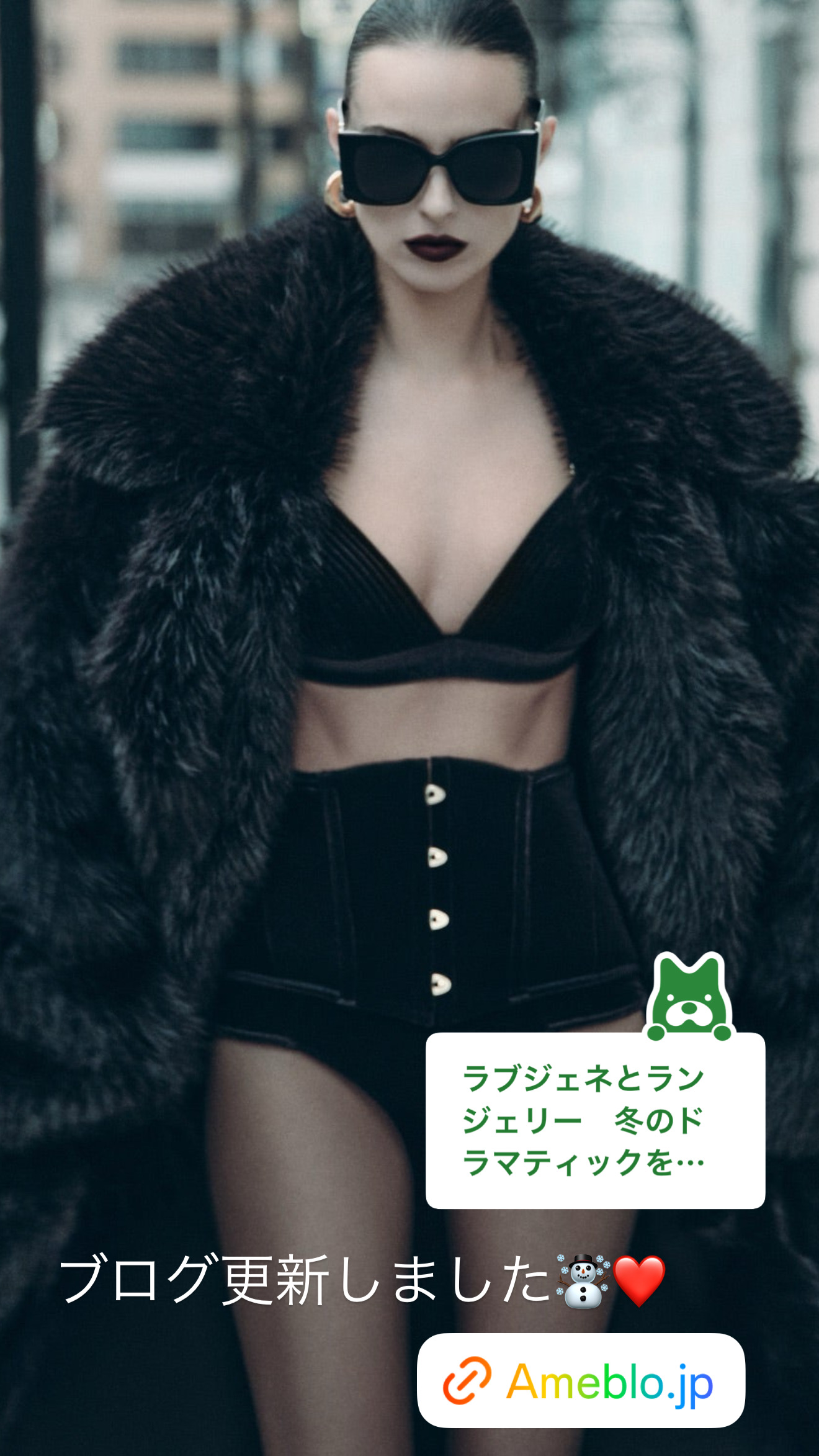 愛でる脚❤️ランジェリーショップで楽しむエネルギー【ブログ】更新しました♡