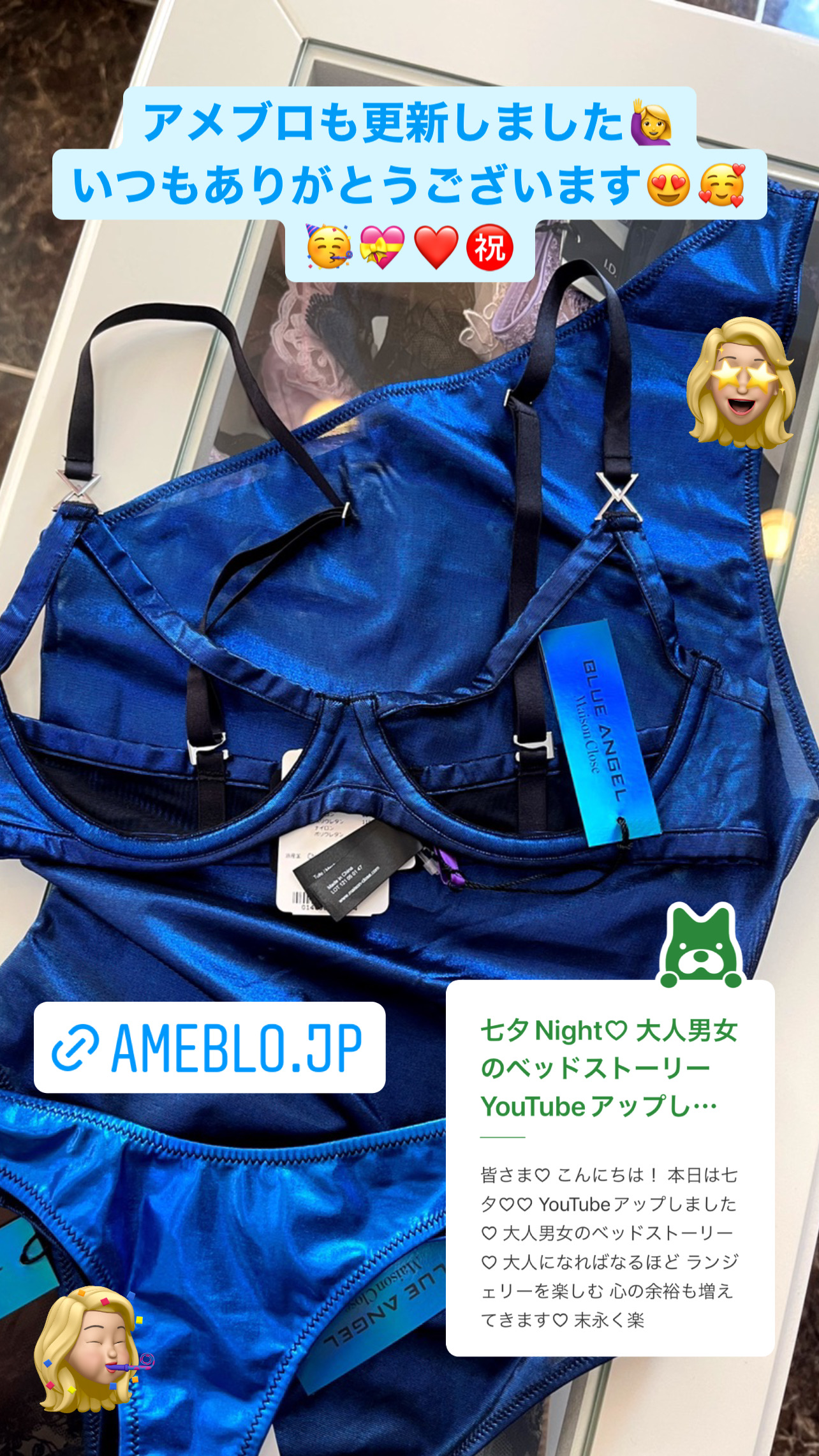 七夕Night♡ アメブロ、YouTube更新しました♡