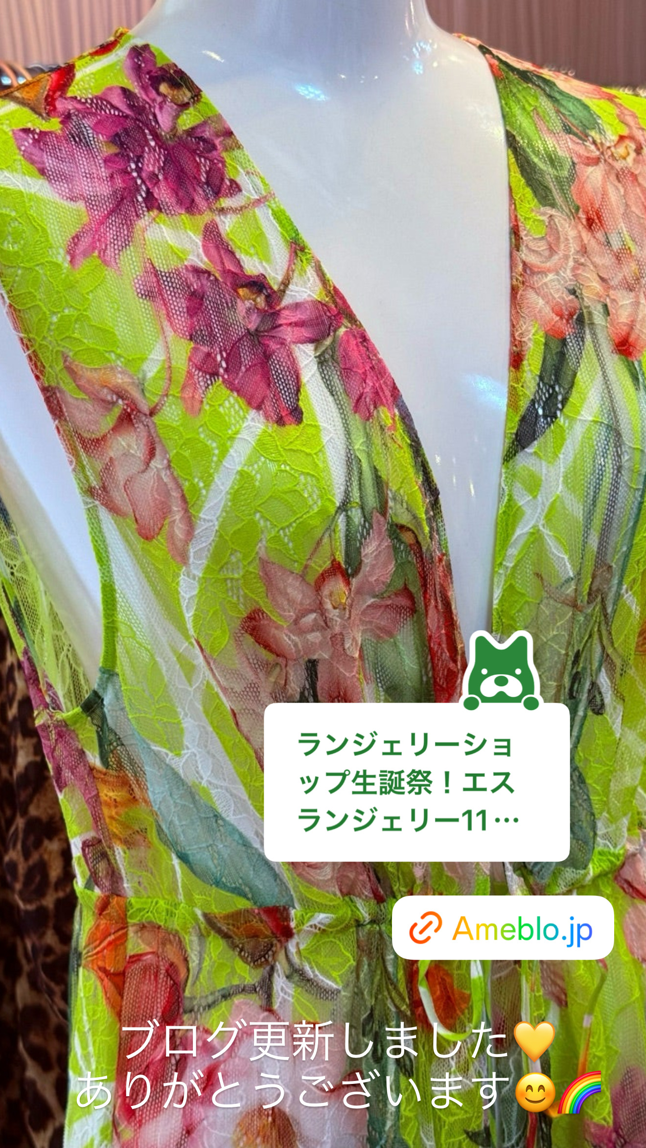 エスランジェリー11周年ありがとうございます！【ブログ】