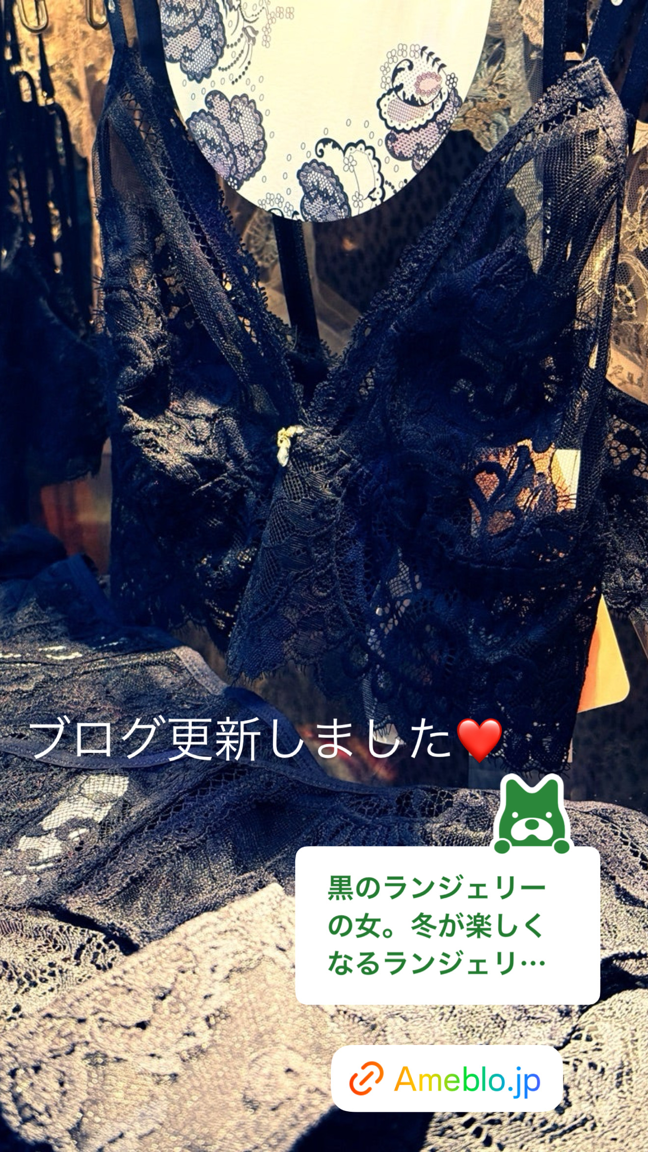 冬の始まり【ブログ】ランジェリーショップ 黒の魅惑ランジェリー