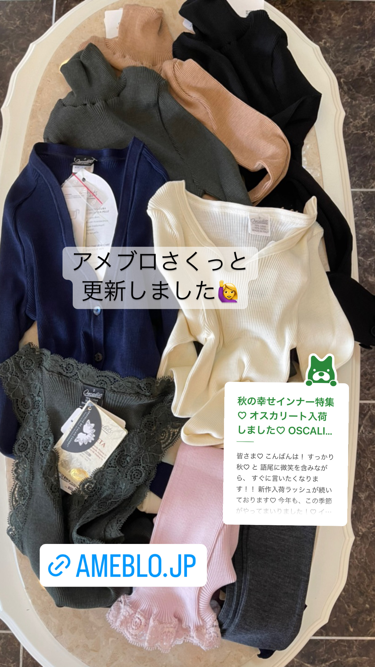 オスカリート入荷情報♡OSCALITO  アメブロ更新しました♡