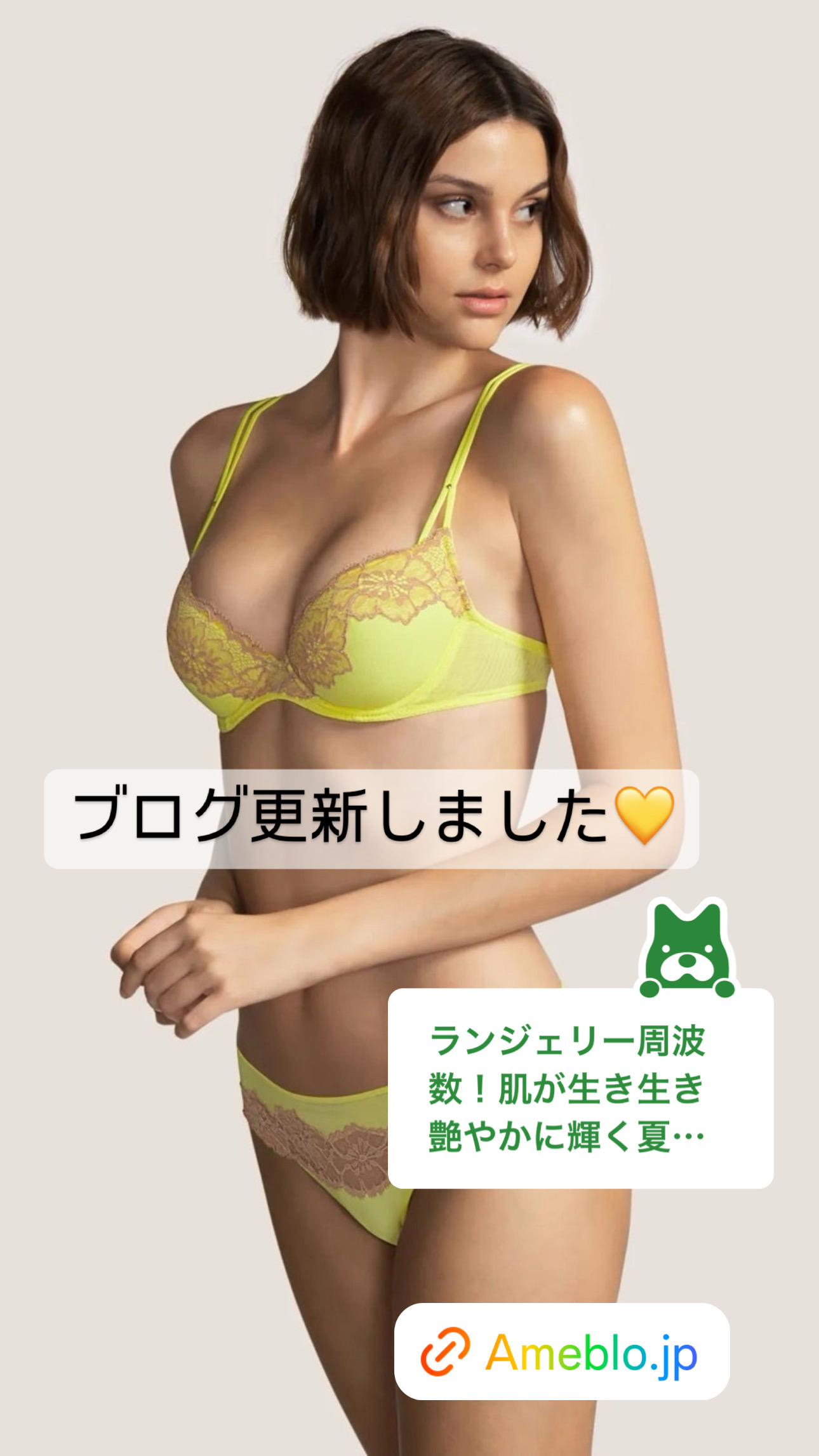 ランジェリー周波数夏編【ブログ】艶やか夏の大人ランジェリーワールド！