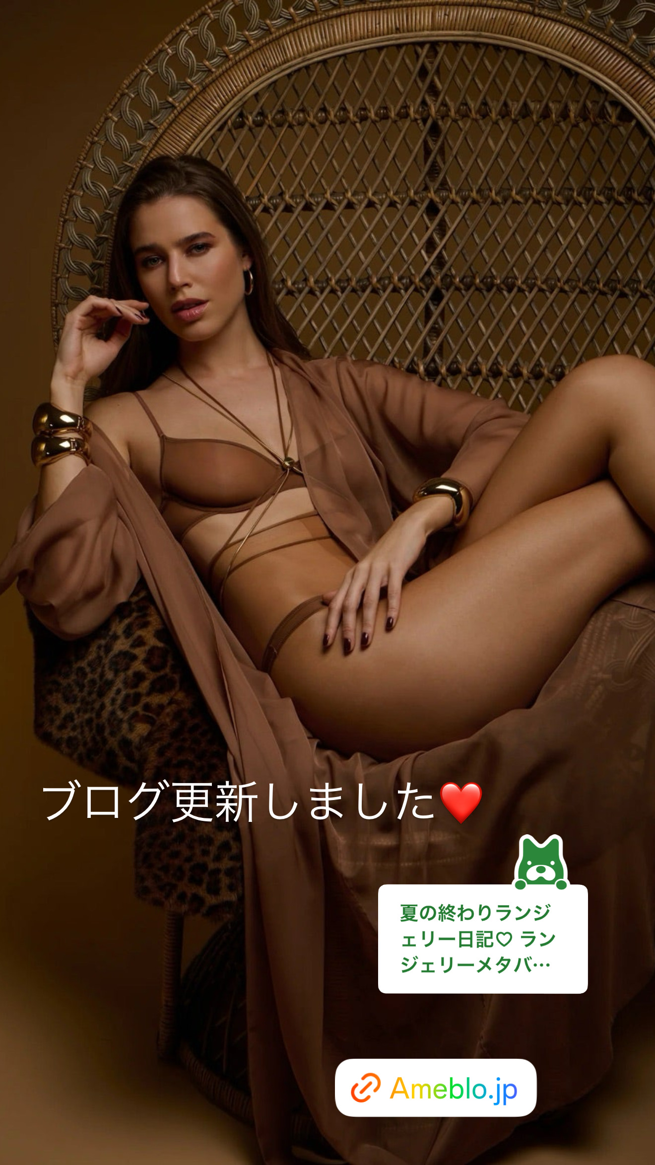 ランジェリーショップメタバース！【ブログ】更新しました♡