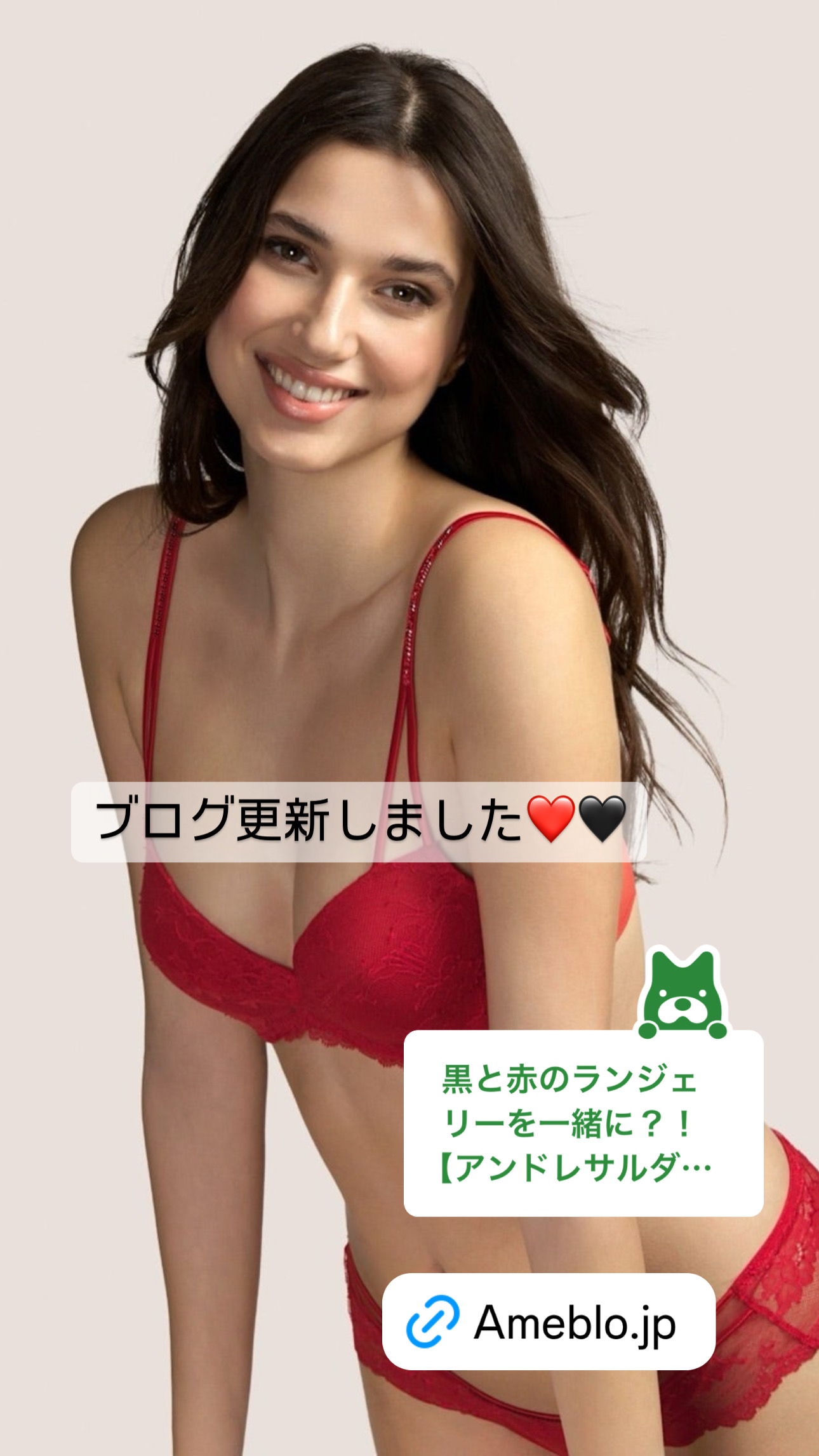 赤と黒のランジェリーを一緒に？！【ブログ】アンドレサルダランジェリーの楽しい選び方