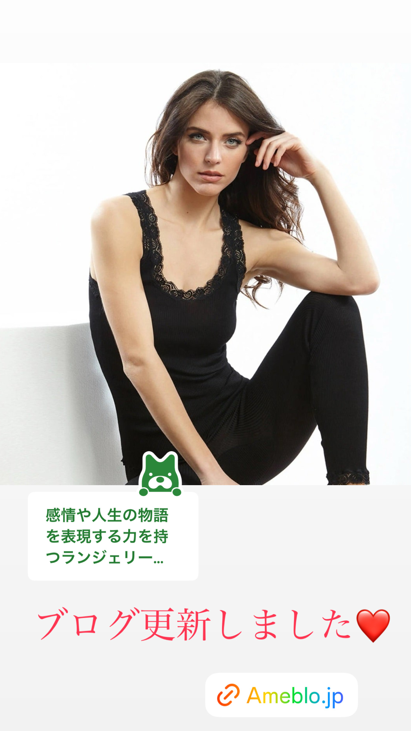感情と色の交差点【ブログ】ランジェリーショップのリアル中継！