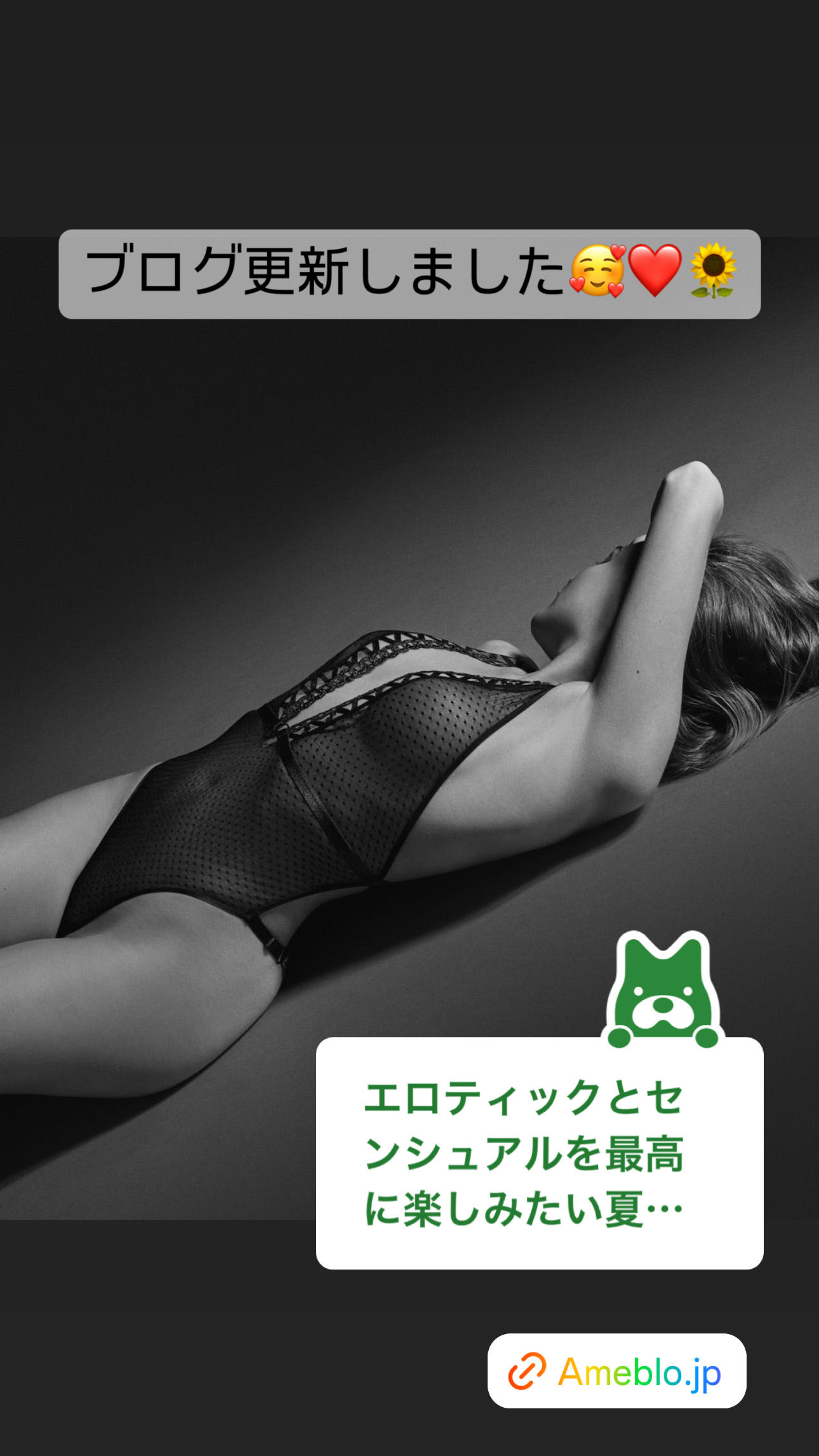 エロティックな真夏を楽しむおすすめランジェリー【ブログ】大人ビューティーエロスルーティーン！