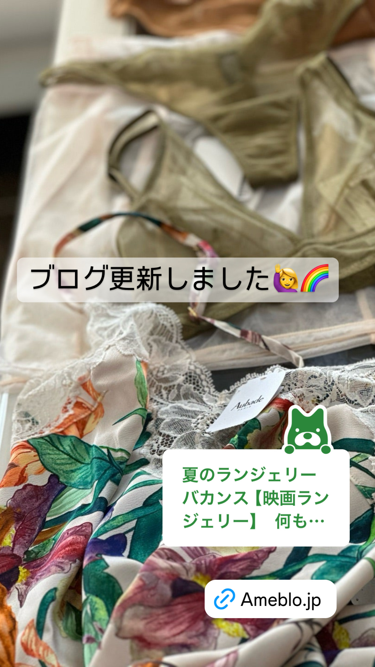 ランジェリー1人旅【ブログ】映画の中のランジェリーシーン！ランジェリー日記