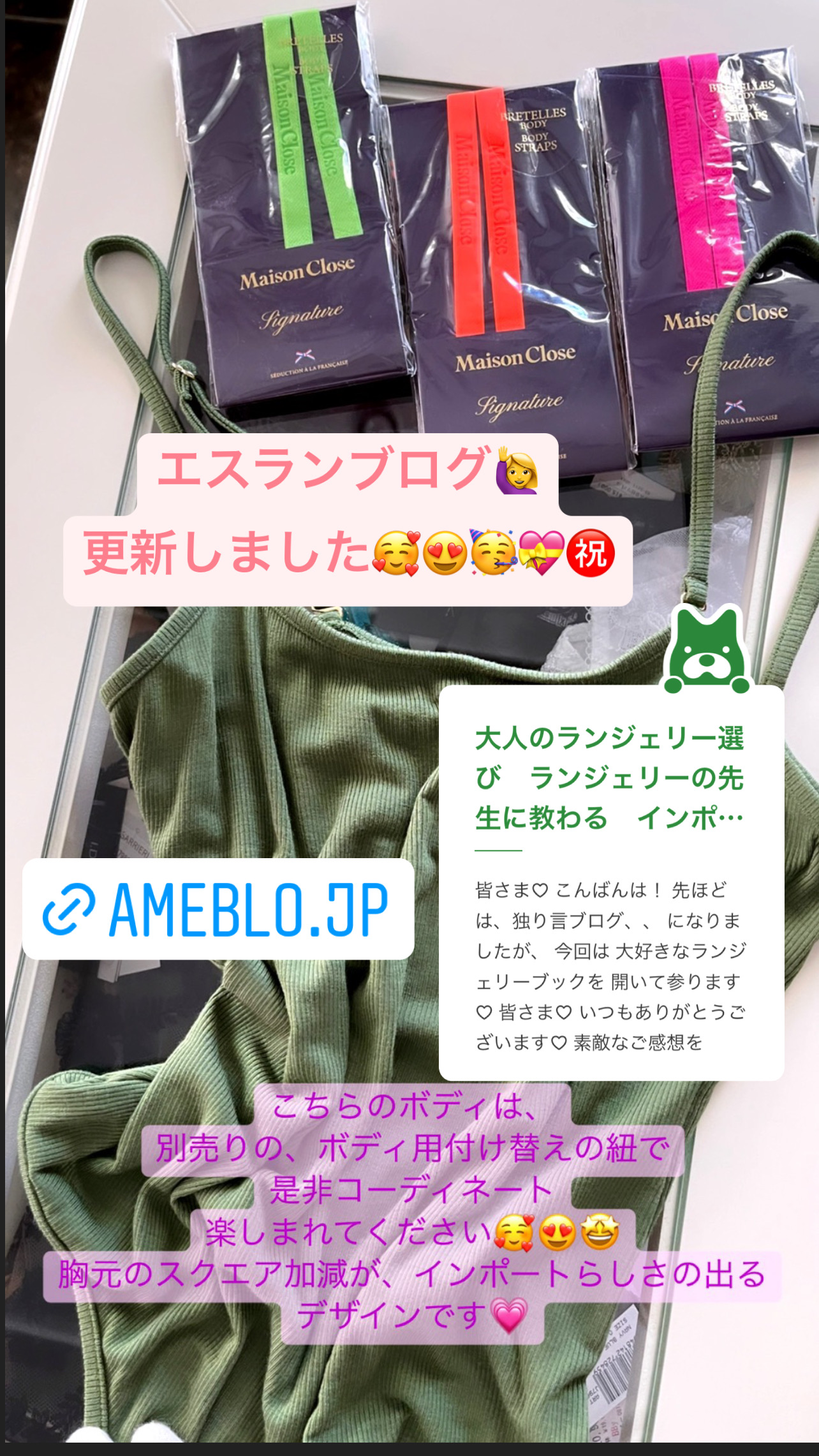 大人のランジェリー選び♡ランジェリーの先生に教わる　アメブロ更新しました♡