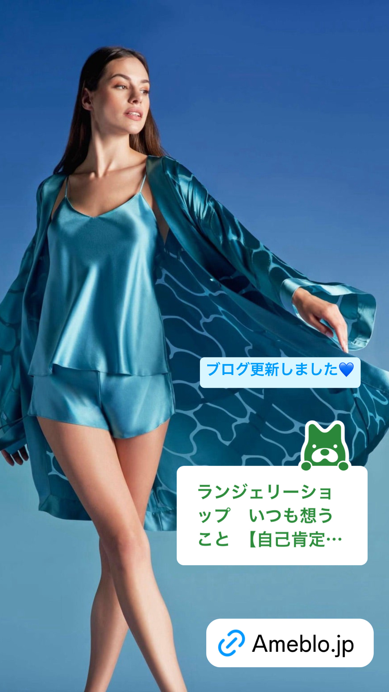 ランジェリーショップにいて想うこと【ブログ】更新しました