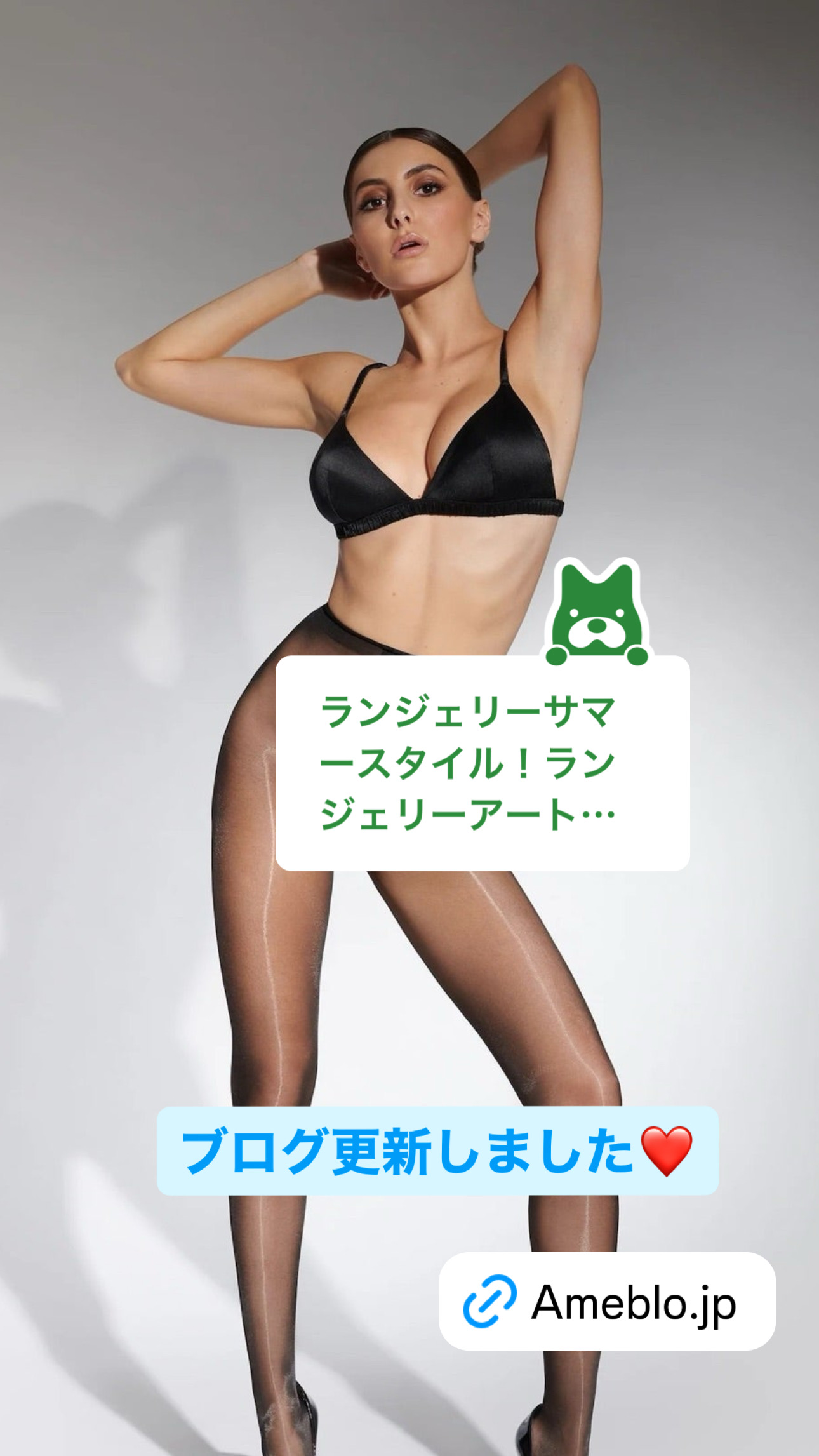 ランジェリーアートは永遠に心に残ります【ブログ】更新しました♡