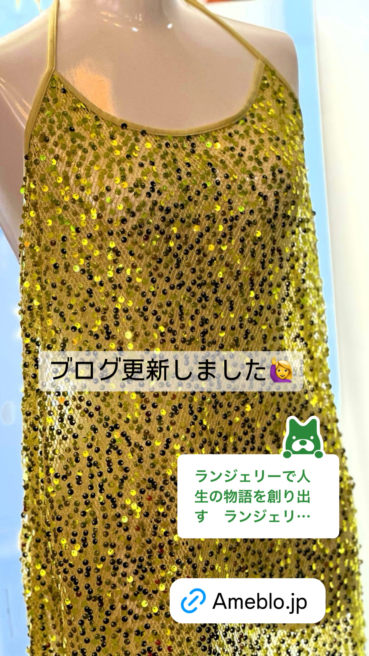 ランジェリーで未来予定！【ブログ】真夏の情熱ランジェリーワールド！