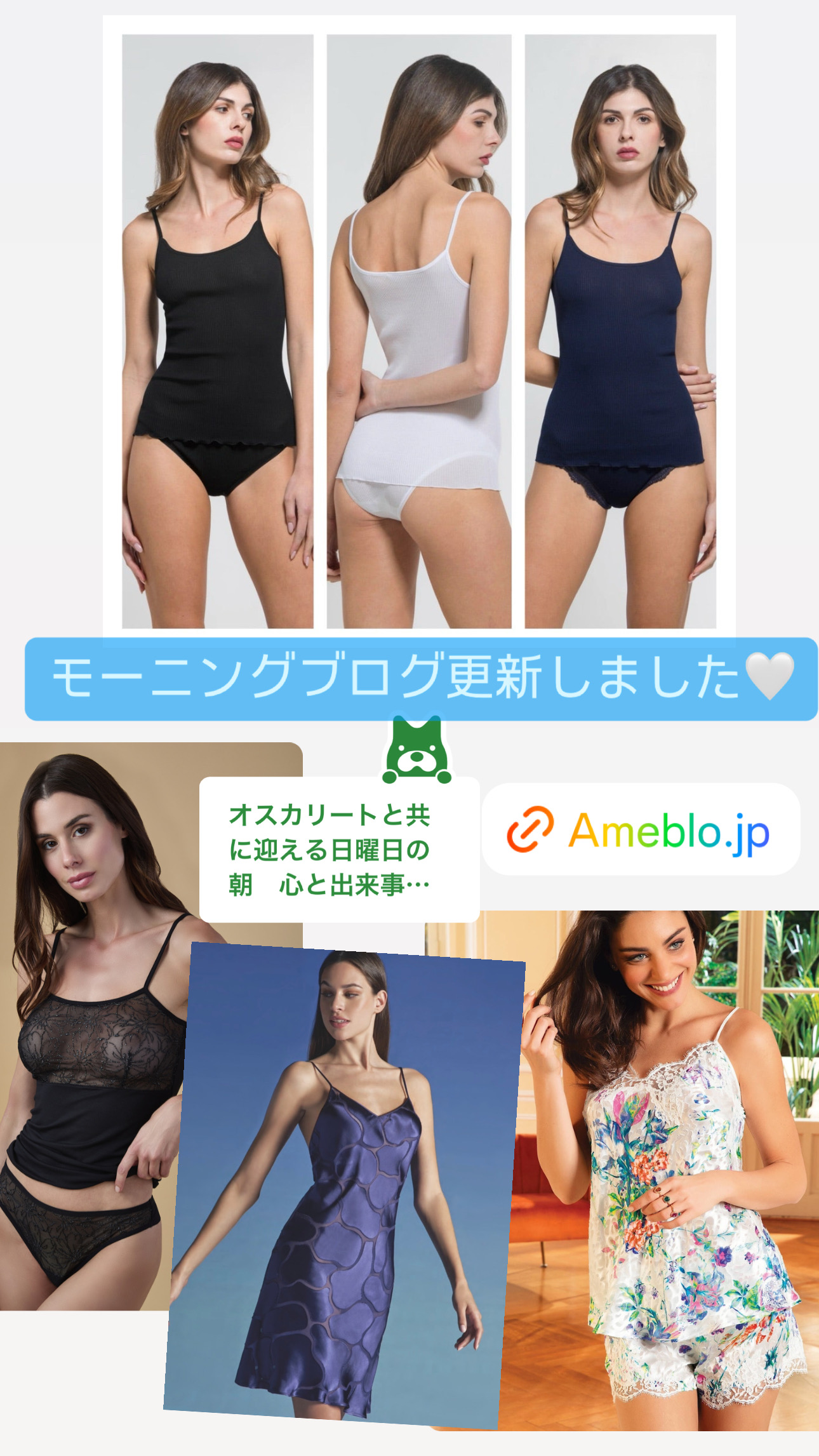 朝6時〜7時半に読む【ブログ】更新しました♡ 心と出来事の合致からドキドキ！