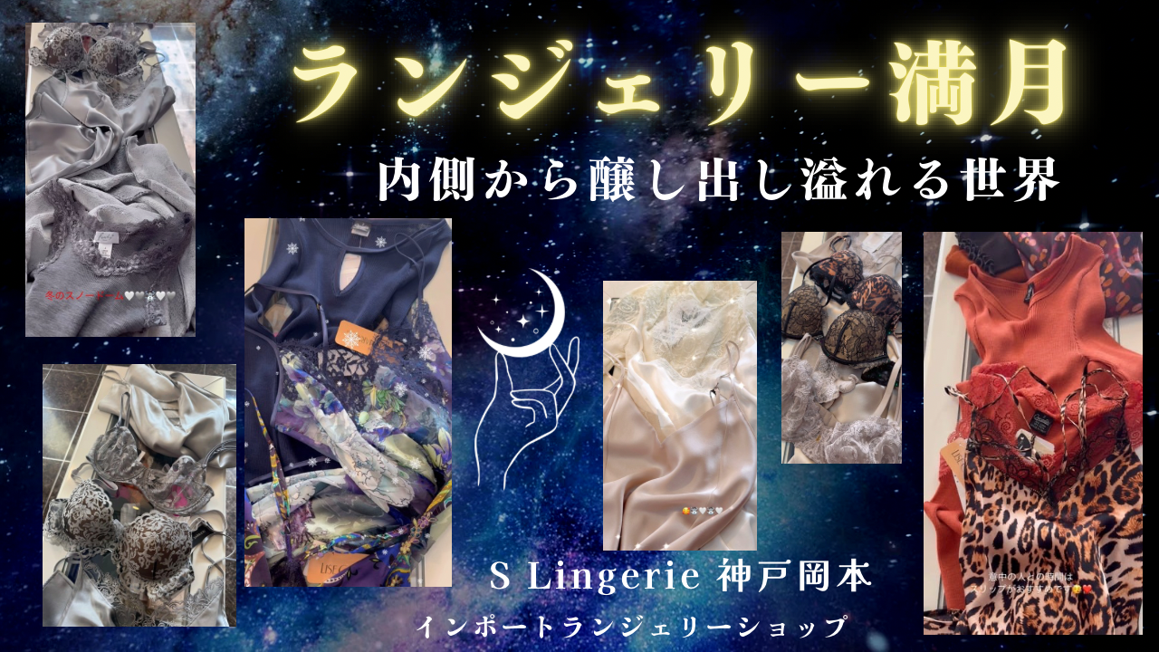 ランジェリーショップチャンネル【YouTube】艶やか⛄️ニットコーデ🤍内側から醸し出す女❤️