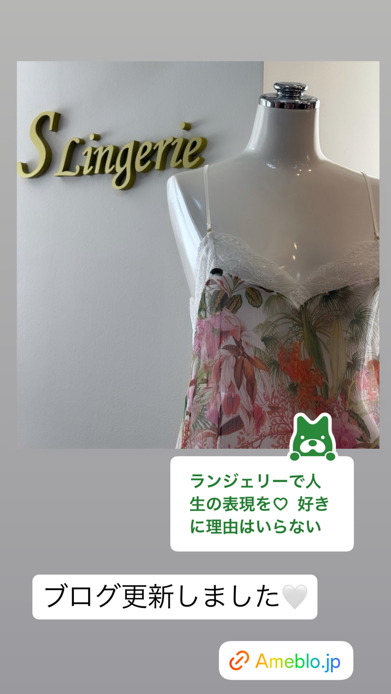 自分を表現するランジェリーの世界【ブログ】魅力的なこころの育み方