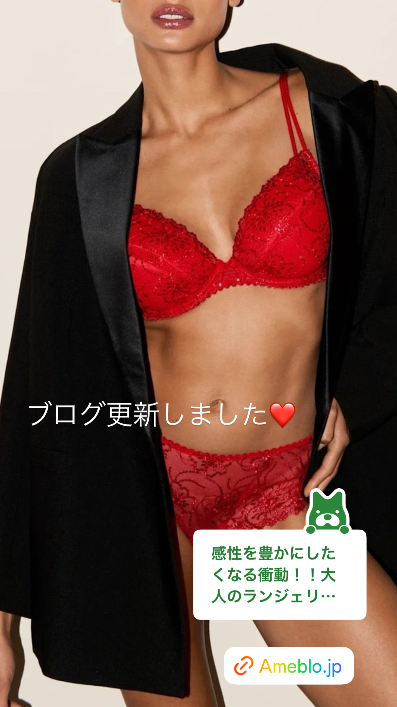 ムードを纏う❤️【ブログ】更新しました❤️
