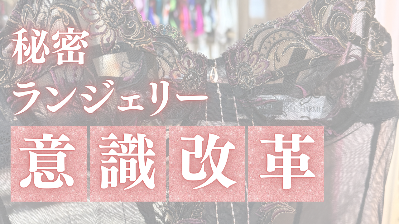 愛の囁きが耳元でささやくかのように、全てが特別な瞬間を演出する【YouTube】更新🩷❤️🖤店頭動画