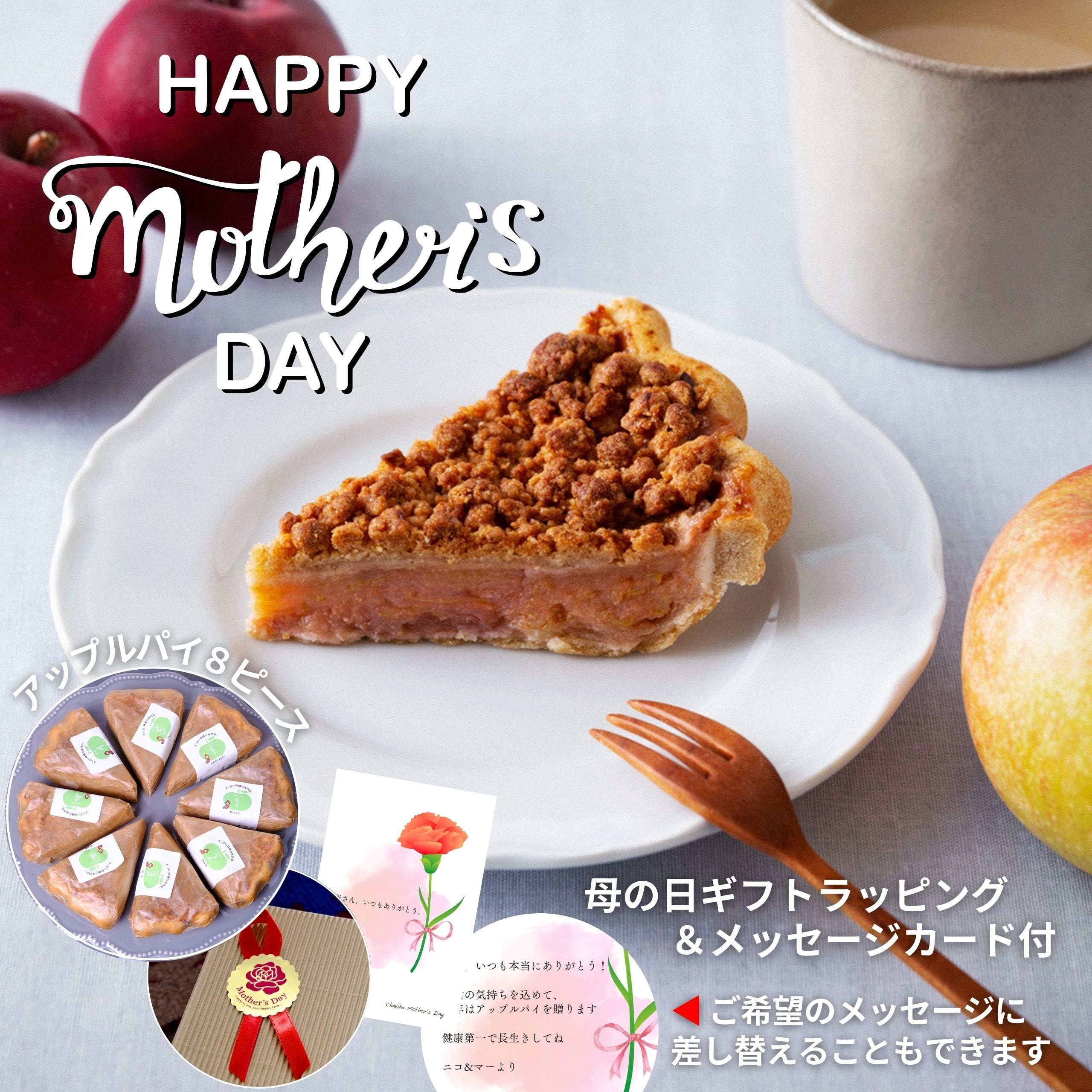 母の日にメッセージを添えて。送料・ラッピング・メッセージカード込み5,000円以下でお届けします