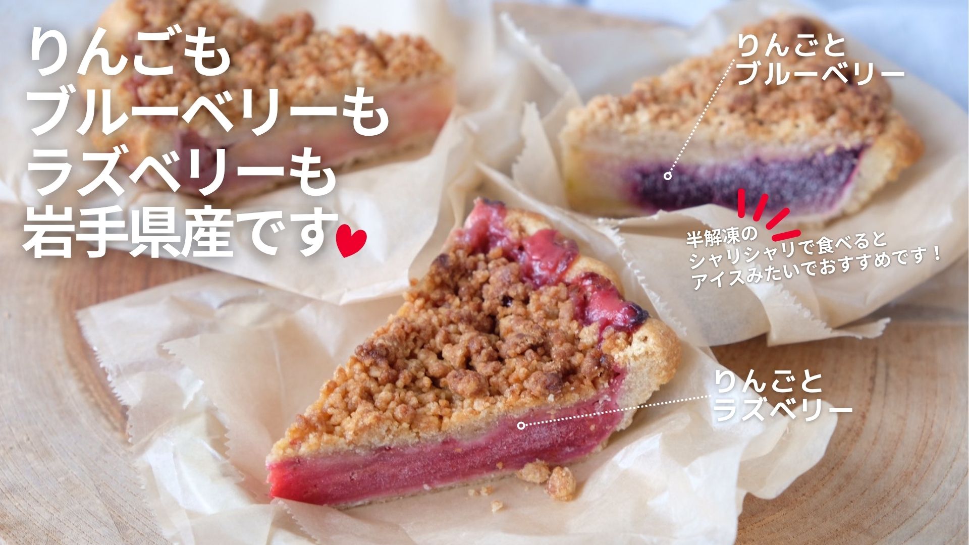 今が旬！ラズベリーのアップルパイ［単品］入荷しました【送料無料実施中】