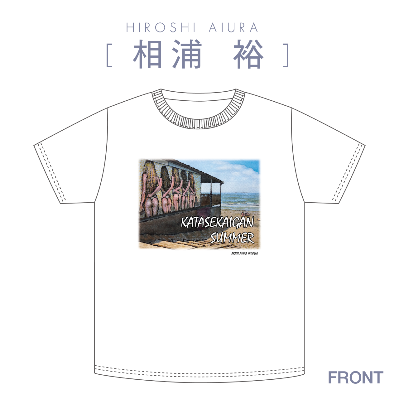 【新商品のご紹介 *･ω･)ﾉ】 Tシャツ｜相浦裕「Katasekaigan Summer」
