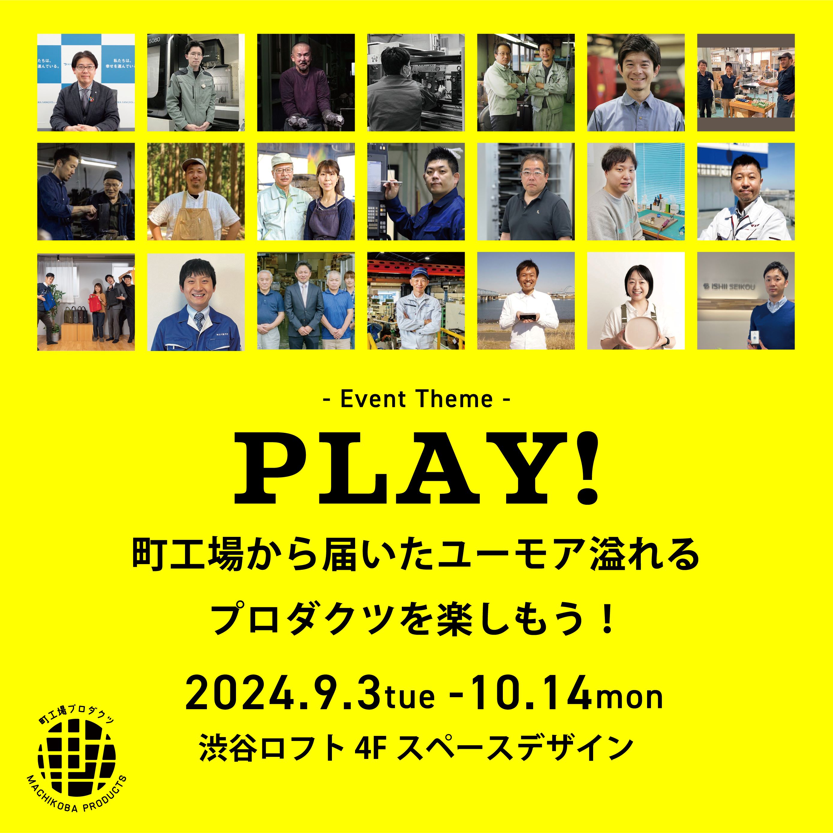 渋谷LOFTにてPOP UP開催中♪