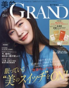 【BHYNEWS『美的GRAND』2021年春号で長井かおりさんより「臓活茶」をご紹介いただきました