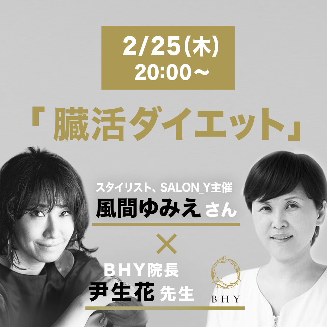 【BHYNEWS】明日2/25（木）20:00～インスタライブ配信決定！