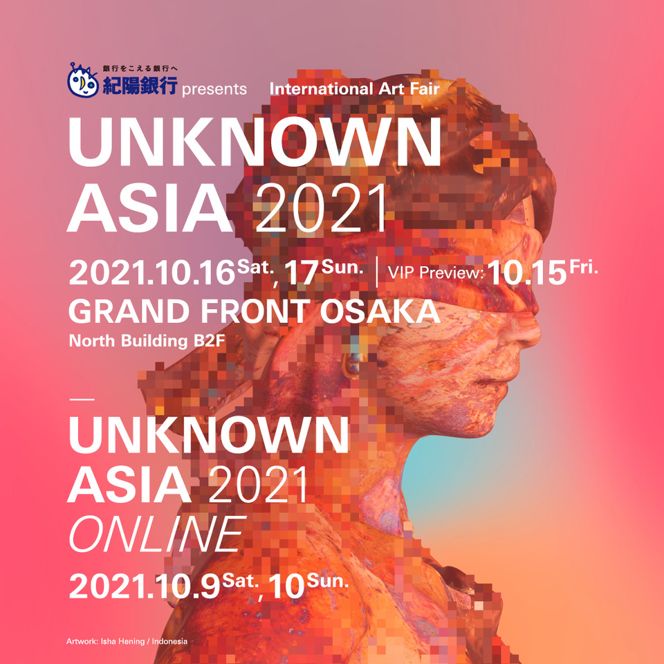 国際アートフェア「紀陽銀行 presents UNKNOWN ASIA 2021」本日開催！