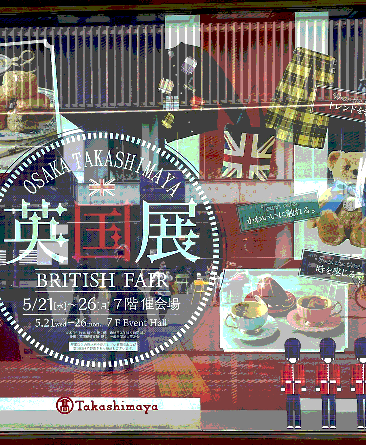 髙島屋大阪店「英国展」本日最終日です🇬🇧