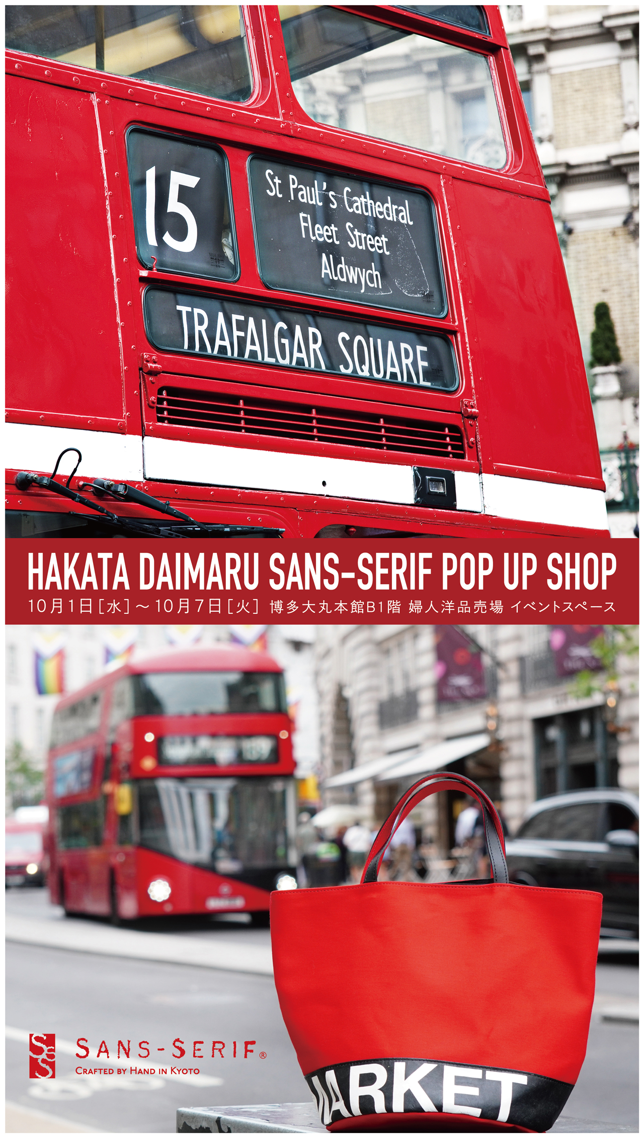 博多大丸本館B1にて SANS-SERIF POPUP SHOP を開催!10/1(水)〜