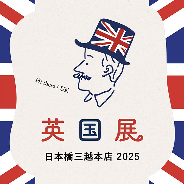 日本橋三越本店 英国展2025 出店のお知らせ
