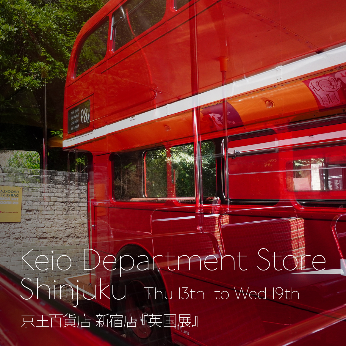 京王百貨店 新宿店『英国展』に出展参加、11月13日よりスタート!