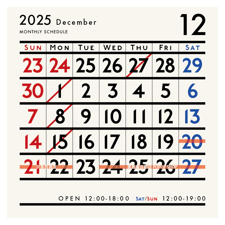 12月 京都三条 店舗営業日
