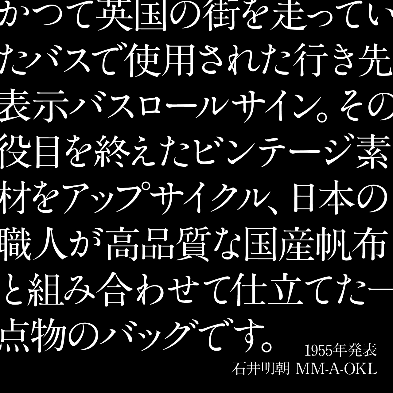なぜ、この書体を選んだのか。
