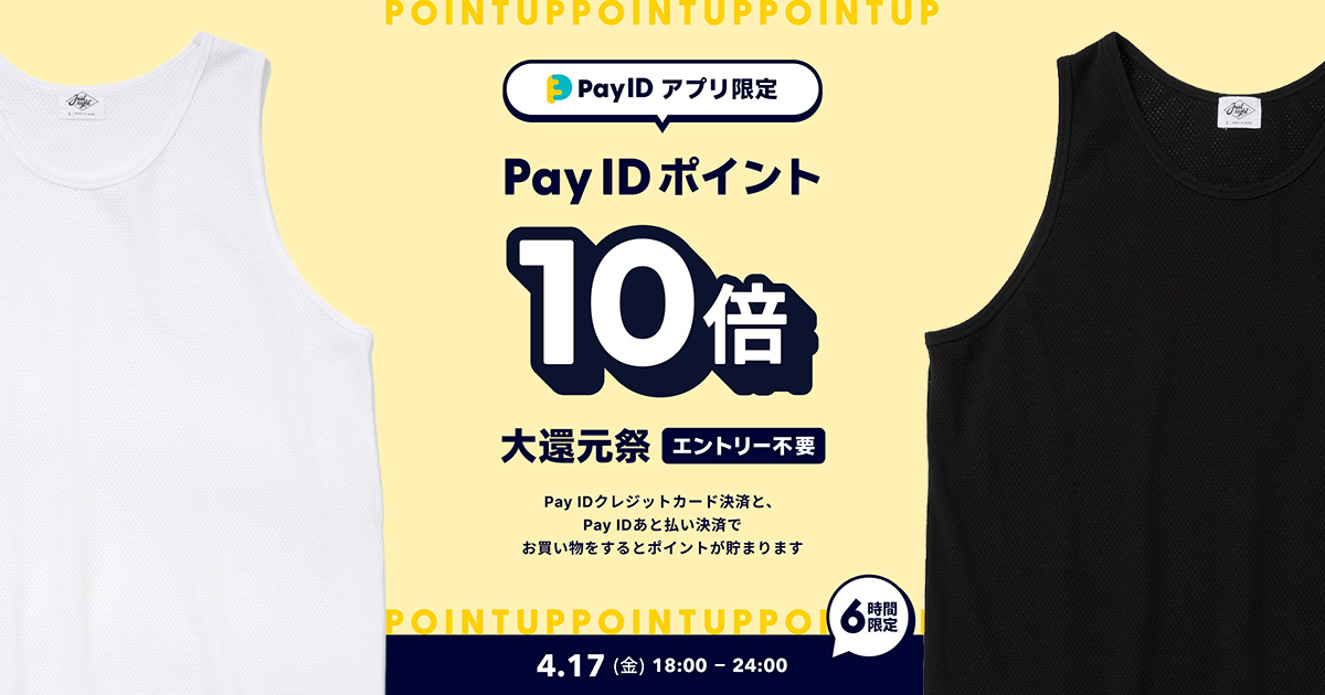 【お知らせ】Cotton Mesh Tank一般販売 & 6時間限定キャンペーンのご案内