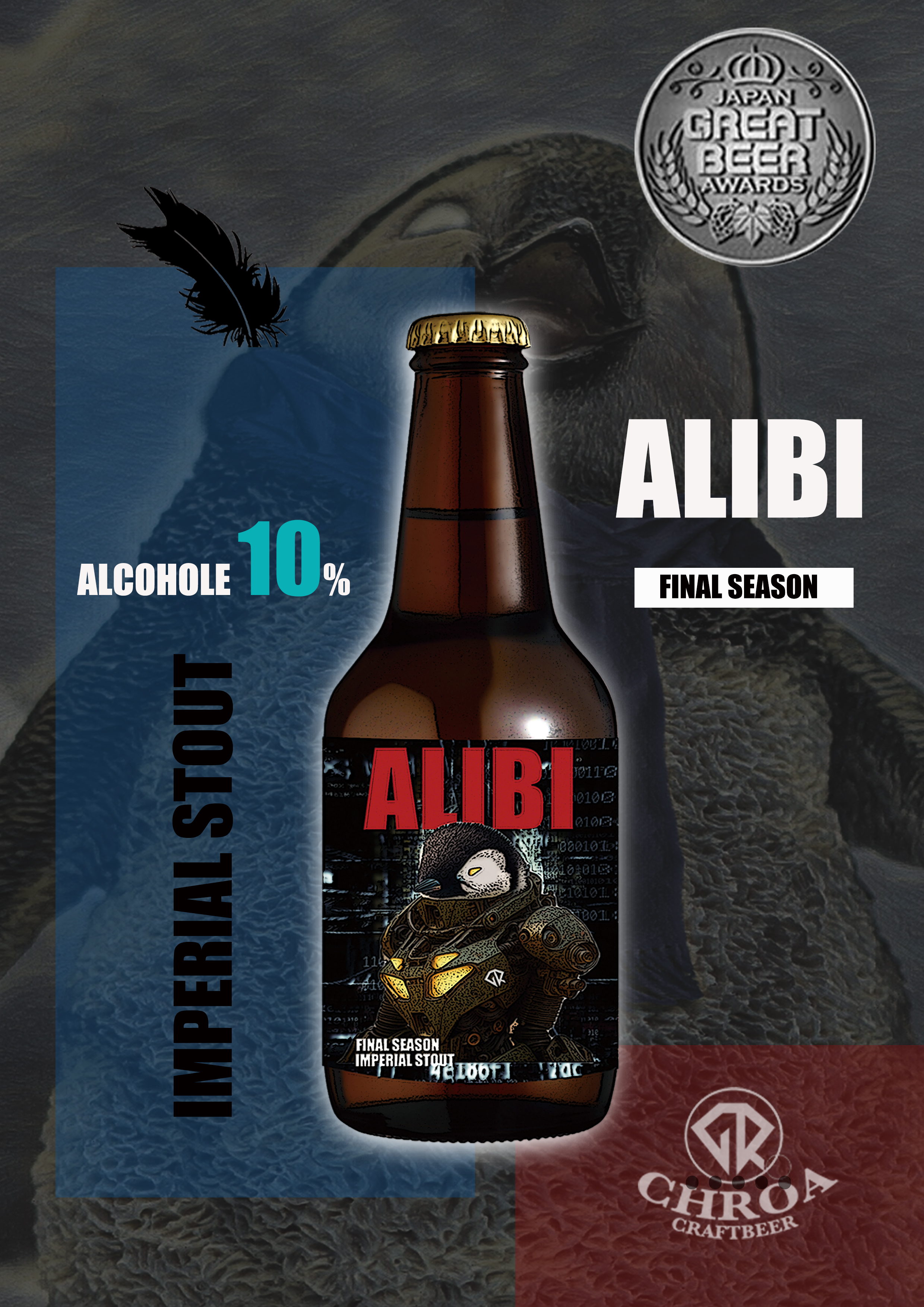 ALIBI が銀賞受賞。