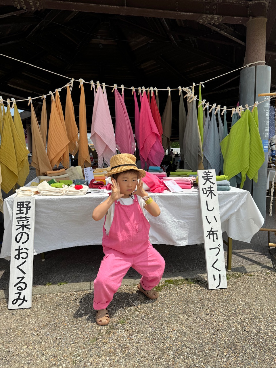 森、道、市場2025