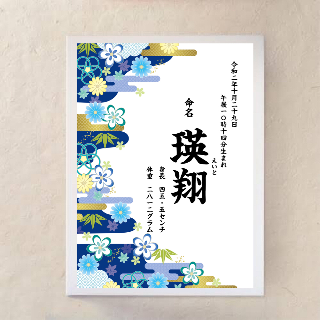 お客様の命名書紹介❁