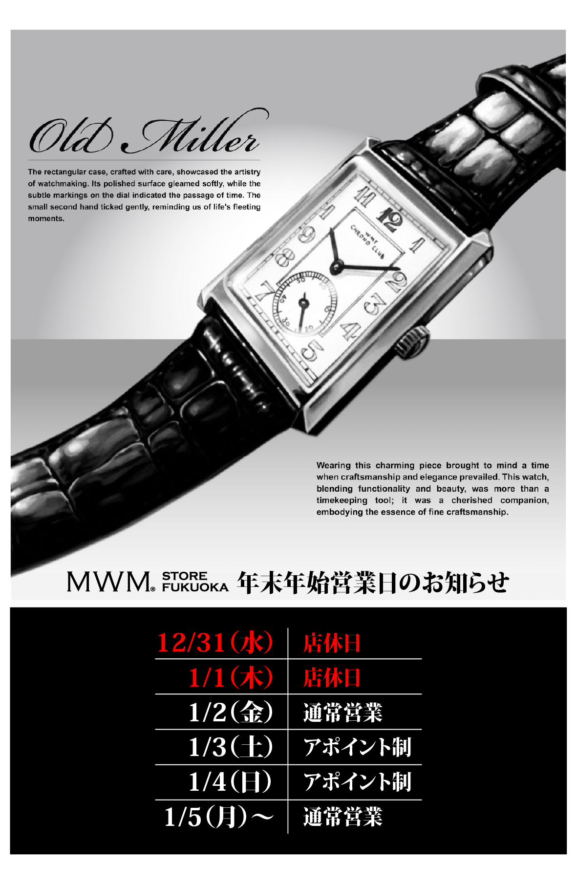 🎍【年末年始営業スケジュールのお知らせ】🎍