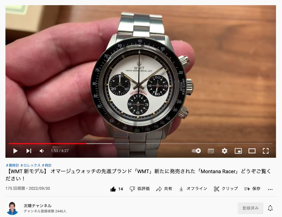 WMT Montana Racerが、荻原次晴様のYoutube "次晴チャンネル"に登場しました