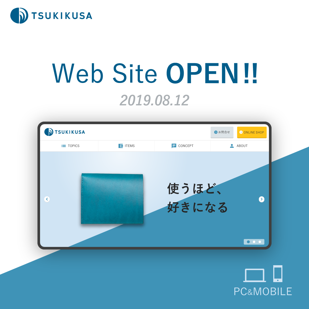 新webサイトをオープンしました