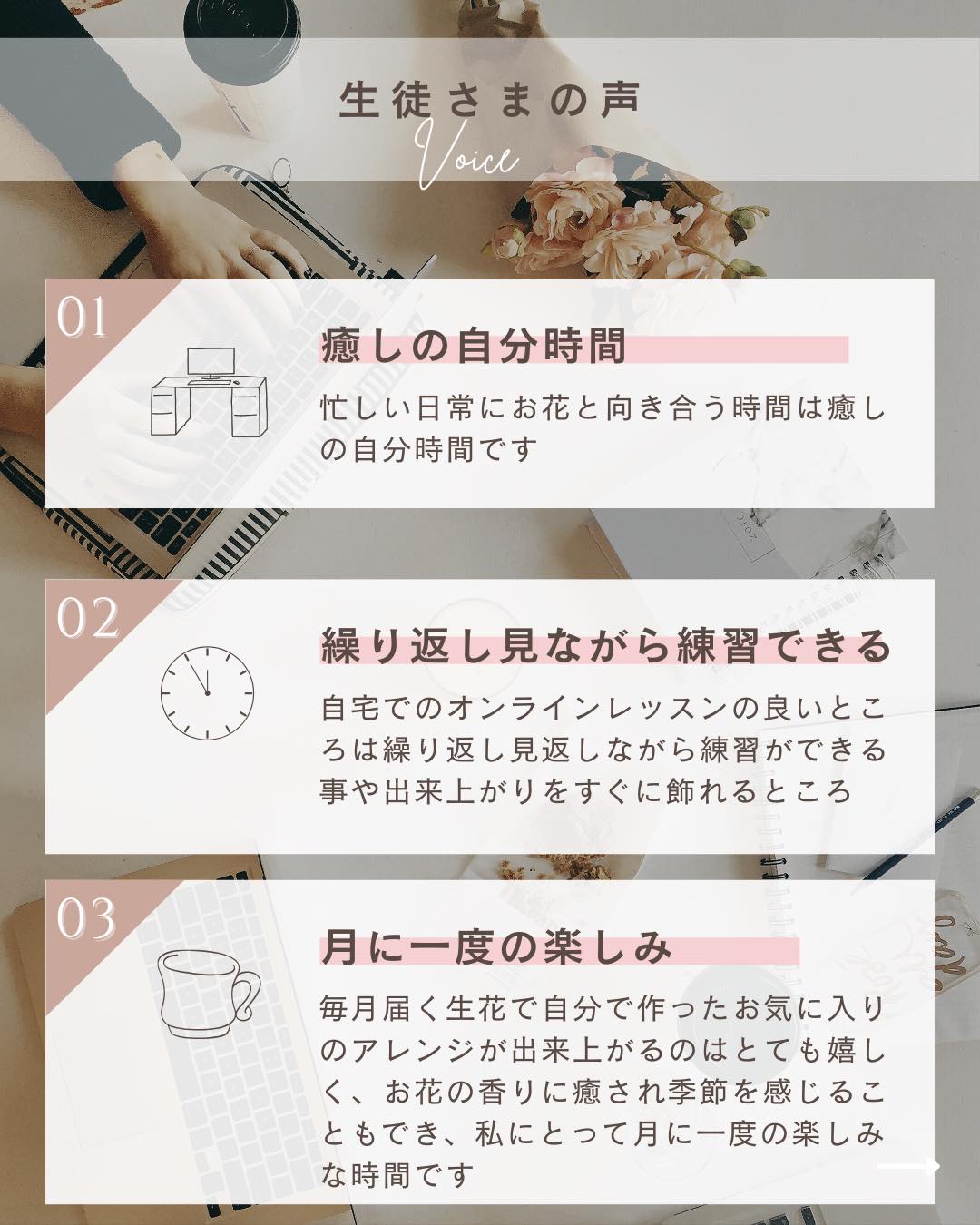 〇受付中〇3月のオンラインレッスン