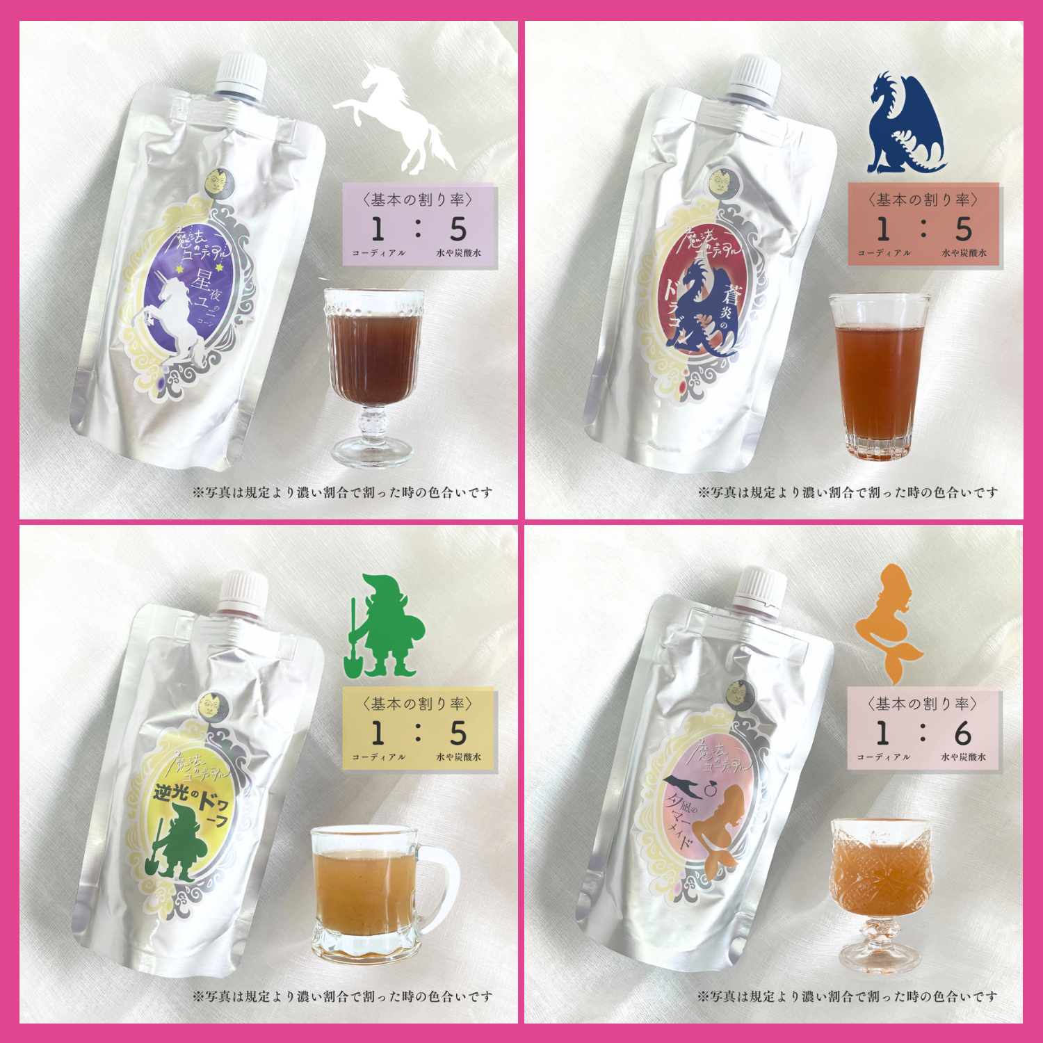 ✬魔法のコーディアル　アレンジレシピ✬