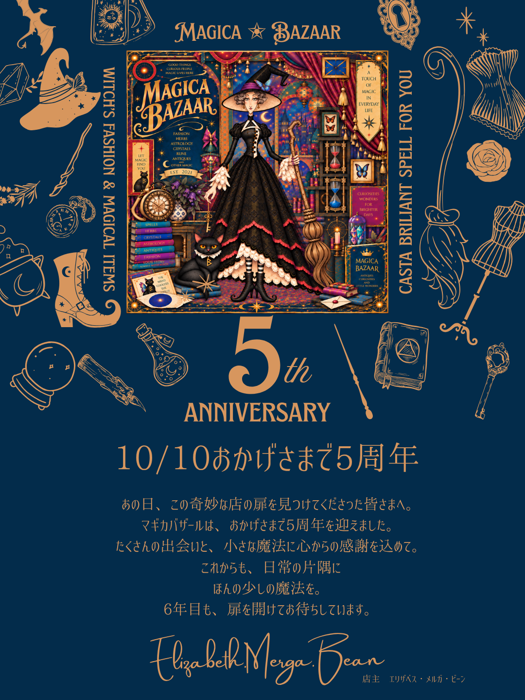 ✡️5thアニバーサリー✡️