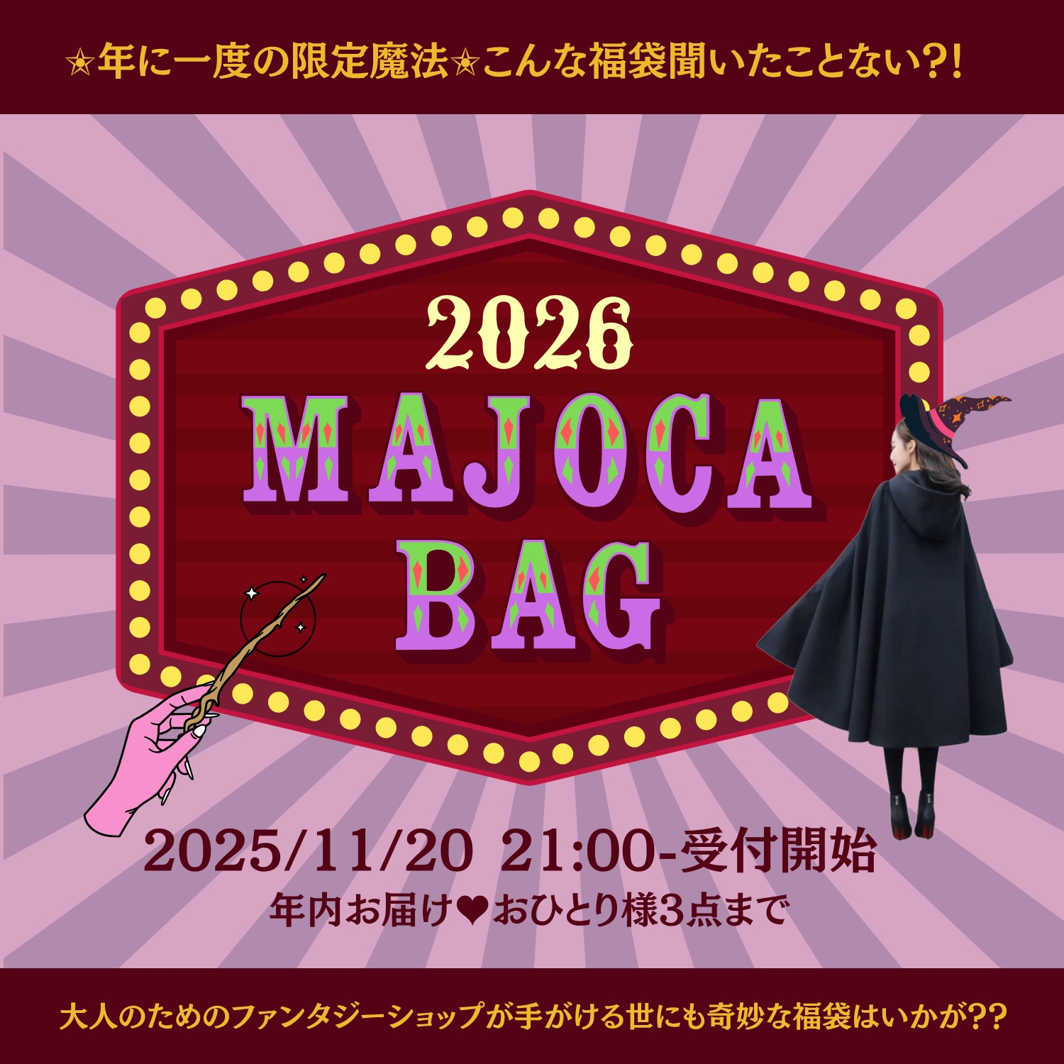 ✬MAJYOCA BAG 2026✬
