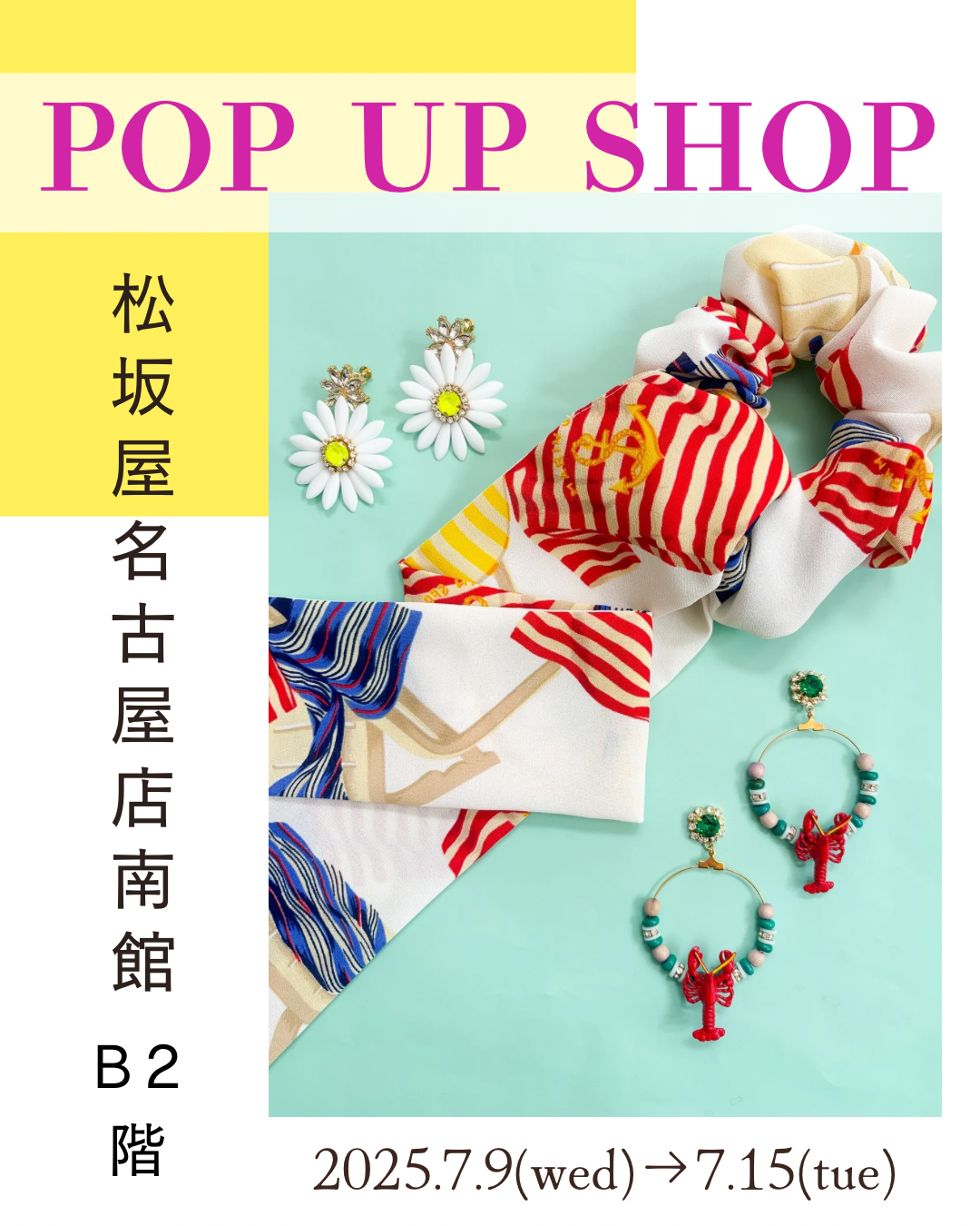 POP UP SHOPのお知らせ