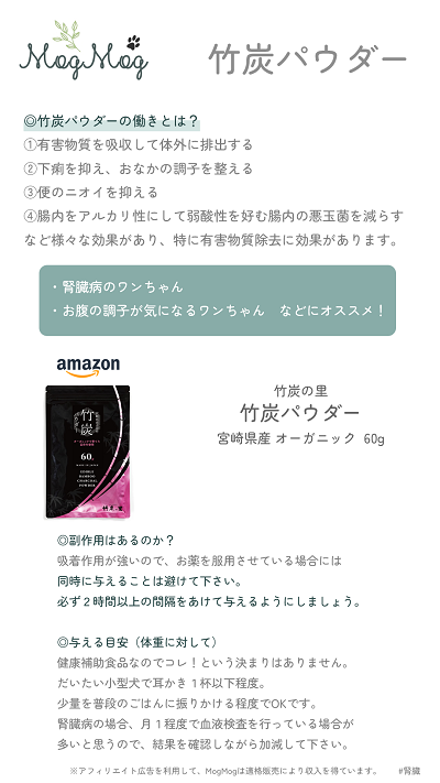 腎臓ケア