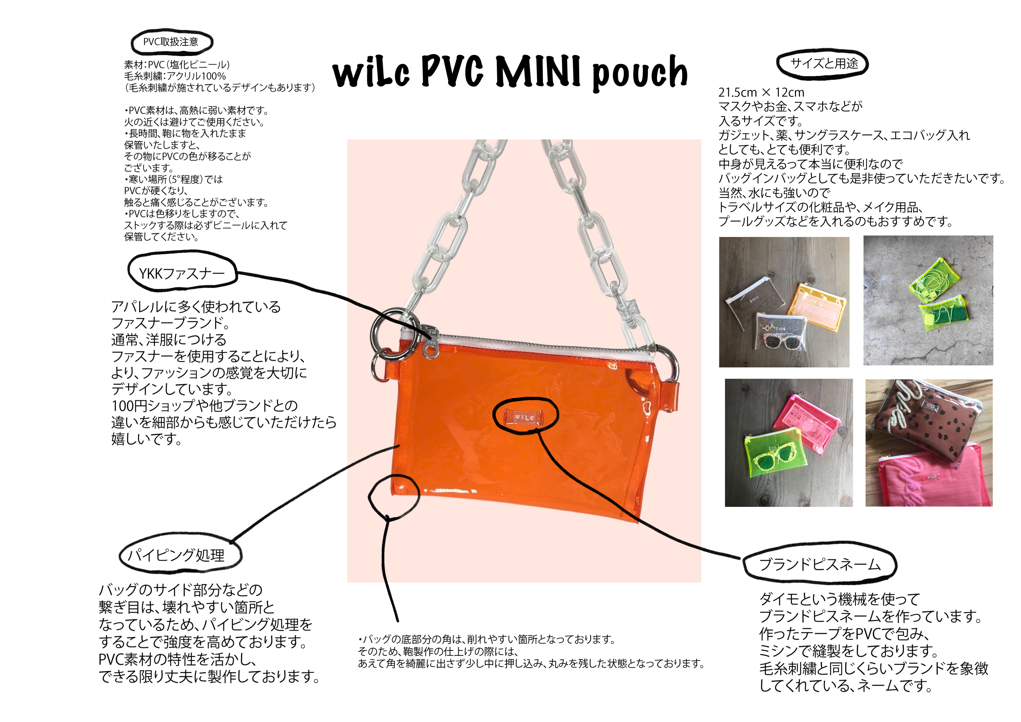 wiLc PVC MINI pouch  #想いを伝えたい説明書